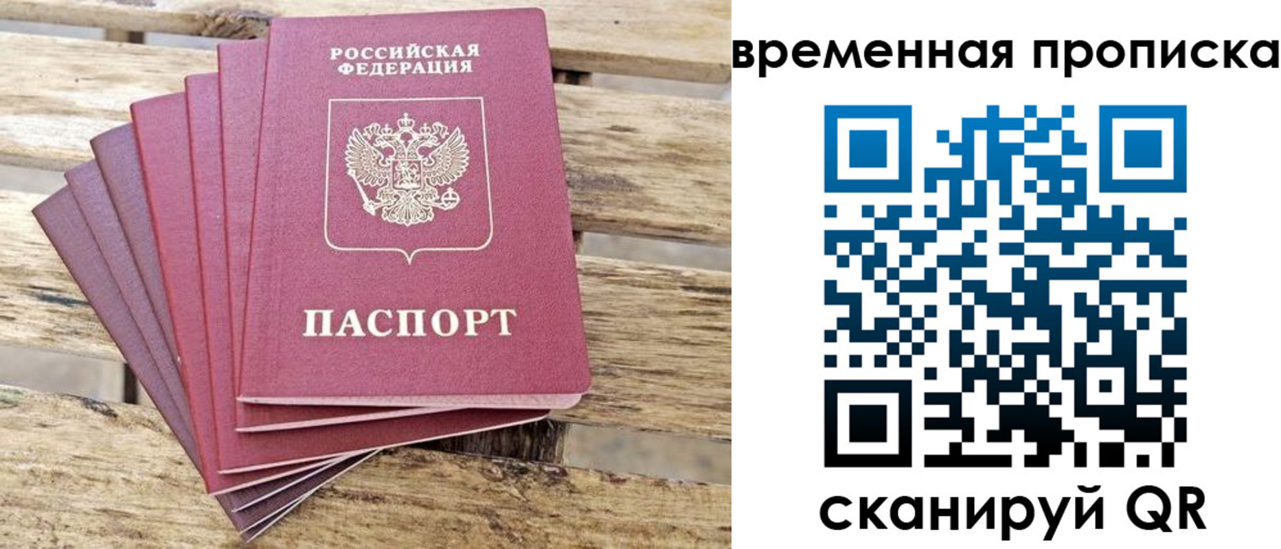 прописка в квартире в Богучаре