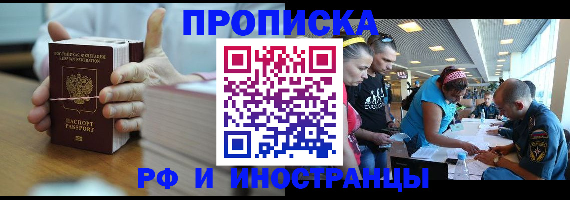 временная регистрация для всех в Богучаре
