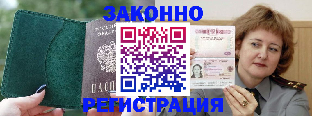 временная регистрация гарантия в Богучаре