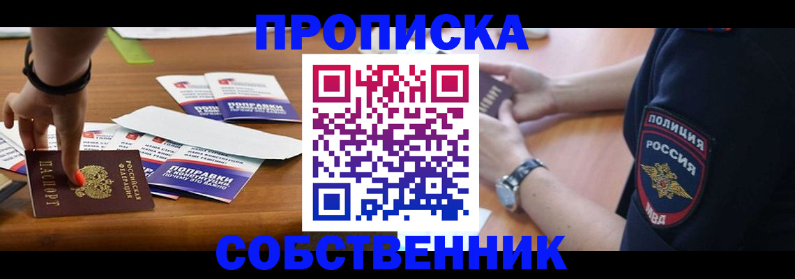 временная регистрация недорого в Богучаре