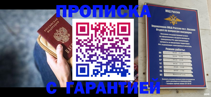 прописка поиск в Богучаре