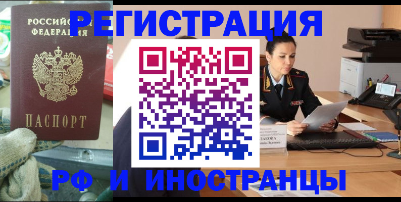 временная регистрация госуслуги в Богучаре