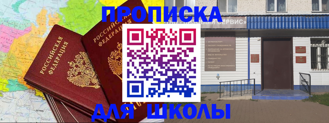 купить прописку в Богучаре
