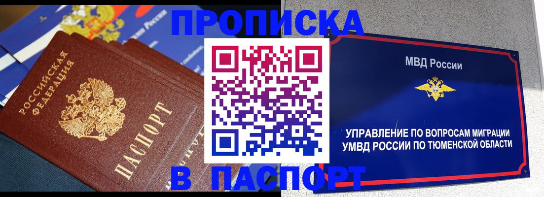 временная регистрация недорого в Богучаре